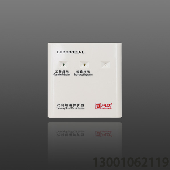 <b>LD3600ED-L 双向短路保护器</b>