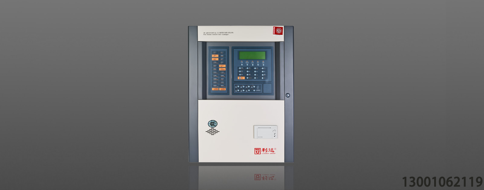 <b>JB-QB/LD128E(Q) 火灾报警控制器（联动型）</b>