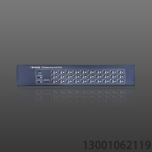 <b>HY5727B 广播区域控制盘</b>