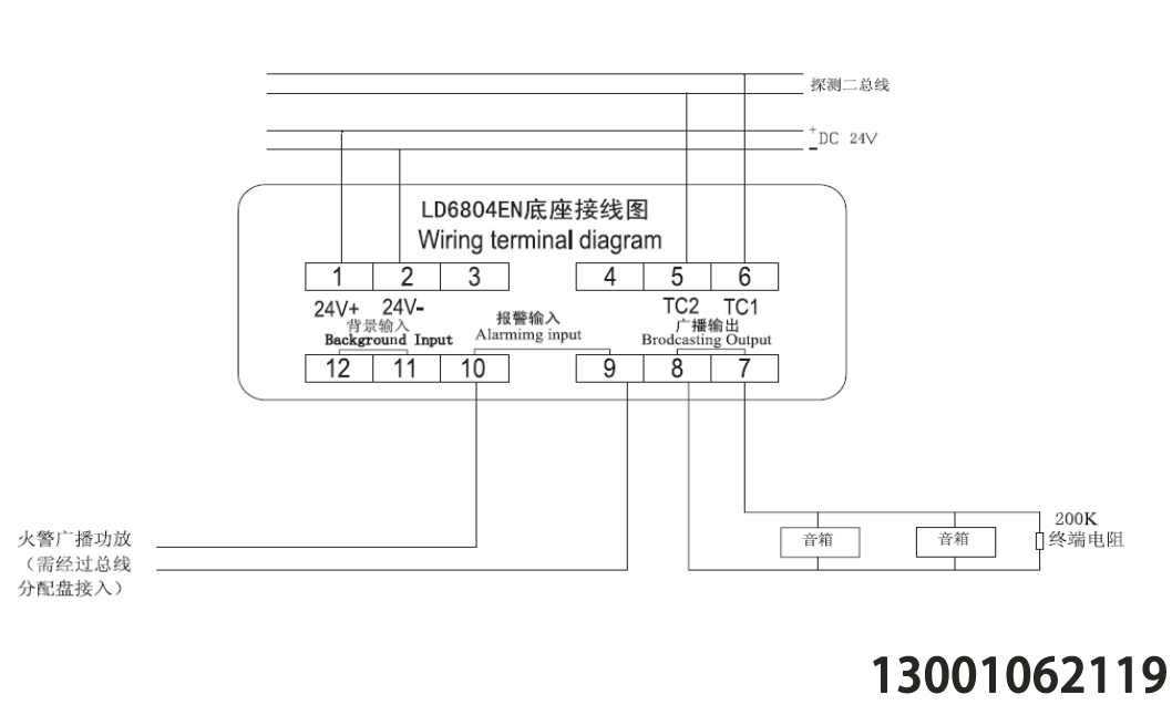 利达消防广播接线图，利达华信广播怎么接线，消防喇叭接线图