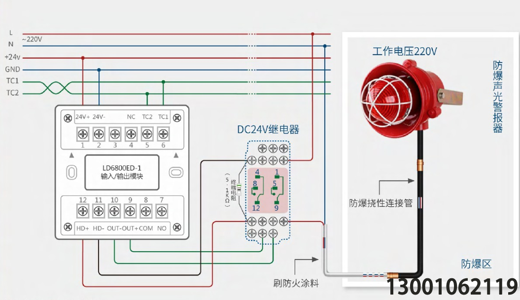 <b>利达输入输出模块与防爆声光的接线方式，利达华信控制模块怎样与防</b>