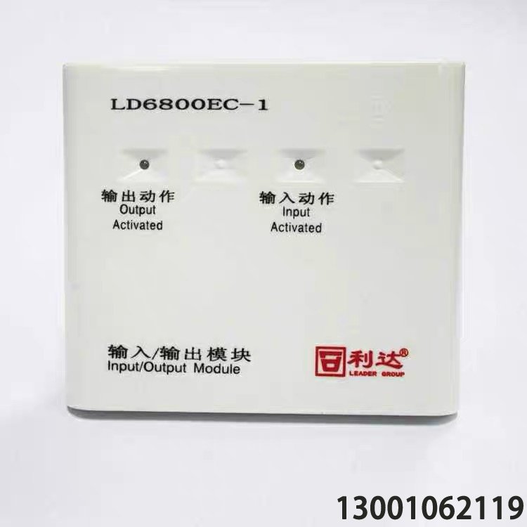 <b>LD6800EC-1输入/输出模块内部接线图，北京利达,利达华信输入/输出模块</b>