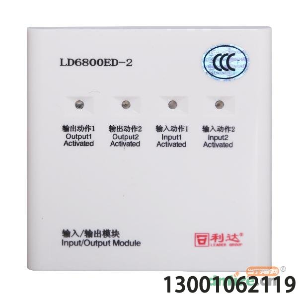 <b>LD6800EC-2输入/输出模块内部接线图，北京利达消防,利达华信输入输出模</b>