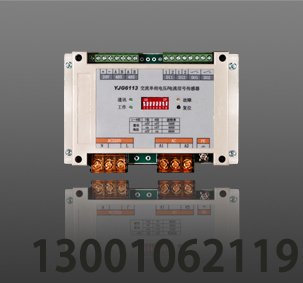 <b>利达YJG6113 交流单相电压/电流信号传感器</b>