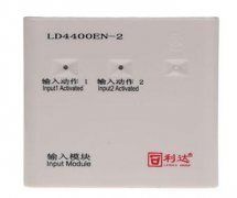 <b>北京利达LD4400EN-2输入模块（监视模块）</b>