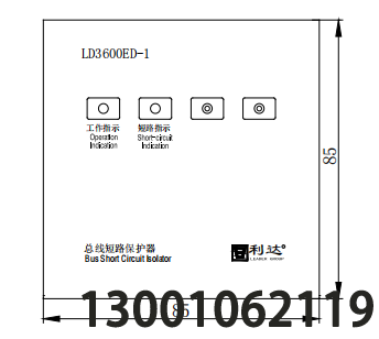 LD3600ED-1总线短路保护器