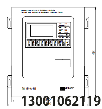 JB-QB-LD988EM 火灾报警控制器（联动型） 采购热线：13001062119