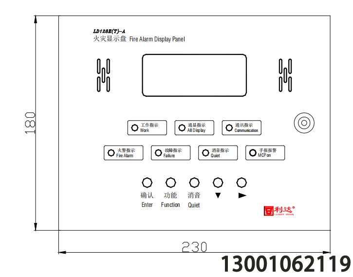  LD128E(T)-A火灾显示盘