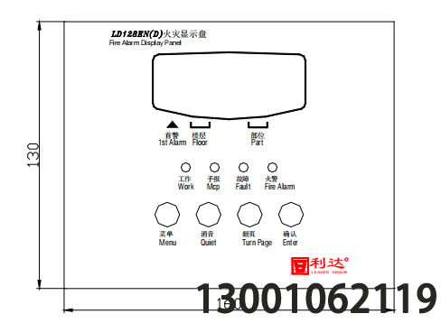 LD128EN(D)火灾显示盘