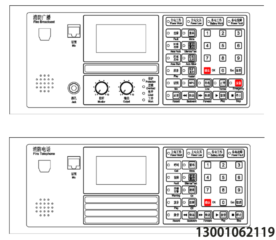 YJG1480消防应急广播/消防电话