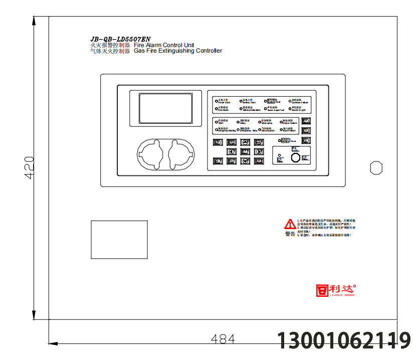 LD5507EN火灾报警控制器/LD5507EN气体灭火控制器