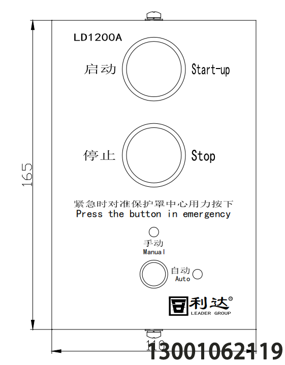 LD1200A现场紧急启停按钮