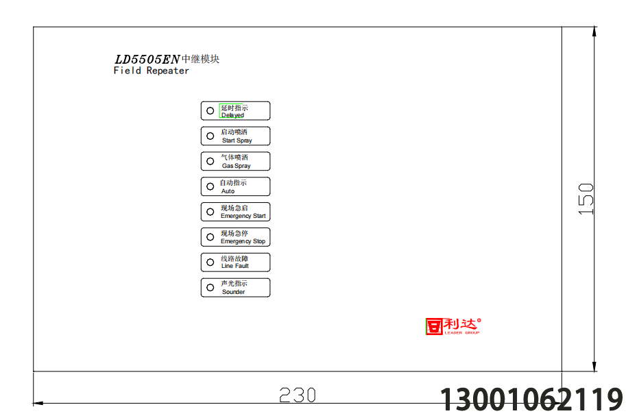 LD5505EN中继模块