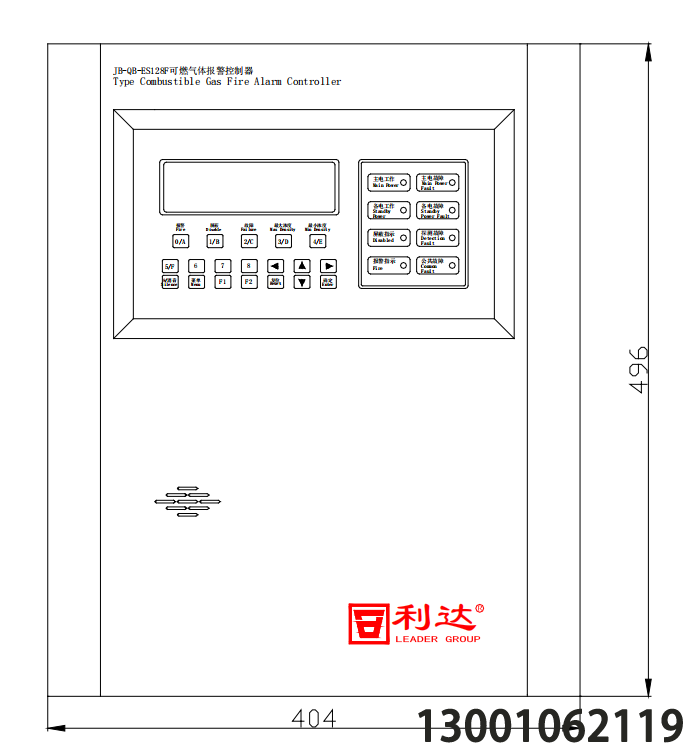 JB-QB-LD128FH可燃气体报警控制器