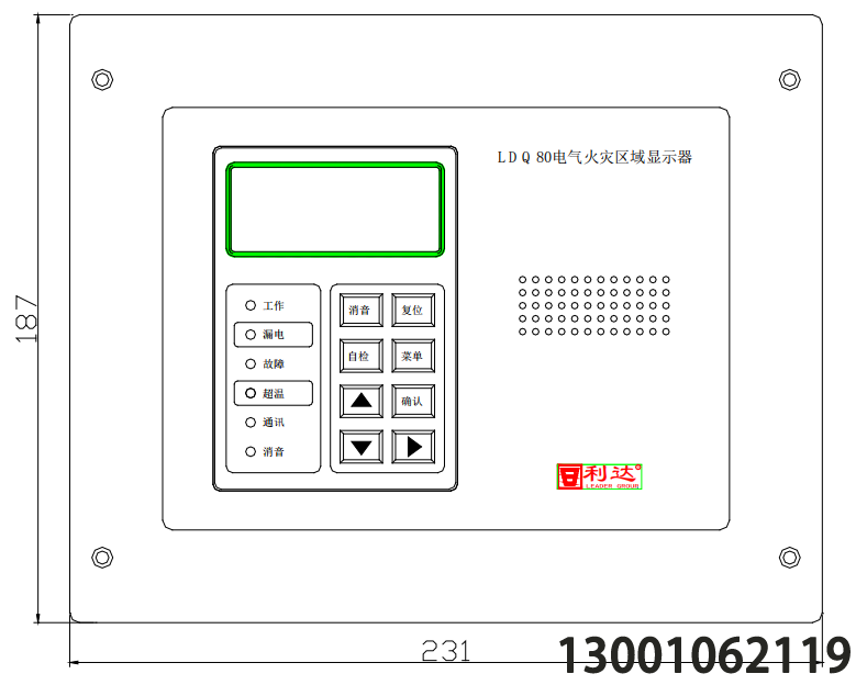  LDQ80电气火灾区域显示器