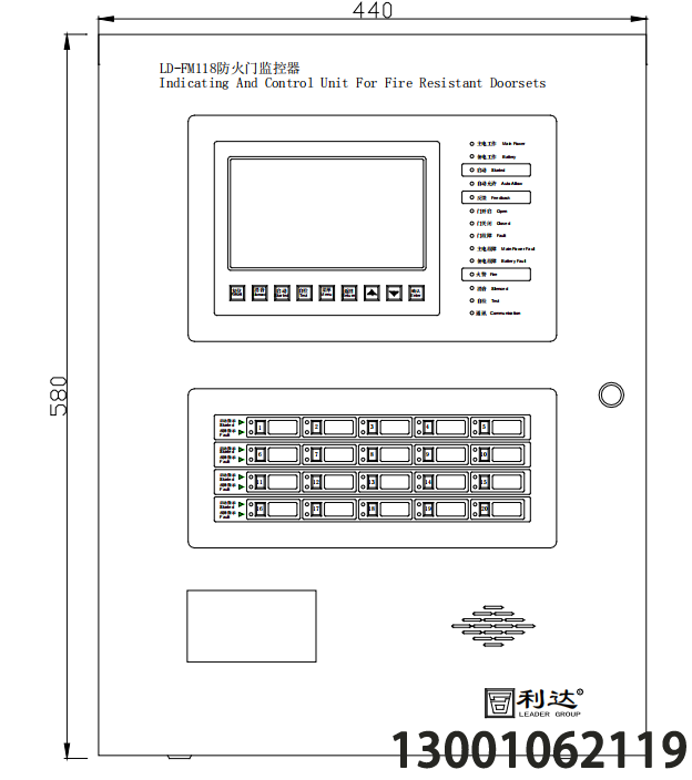 北京利达LD-FM118防火门监控器