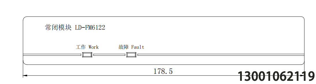 北京利达LD-FM6122常闭模块