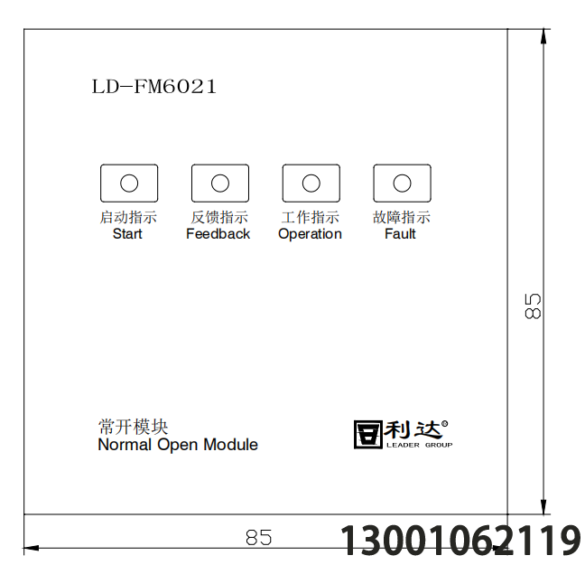 北京利达华信LD-FM6021常开模块