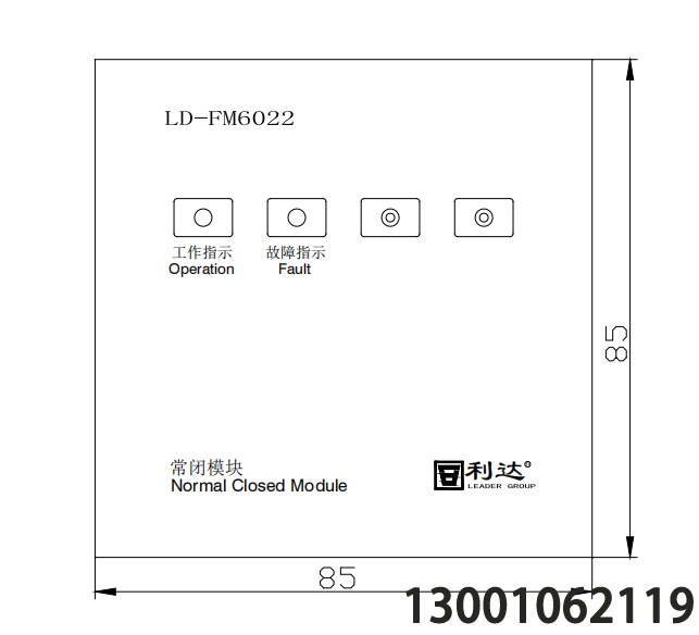 北京利达华信LD-FM6022常闭模块