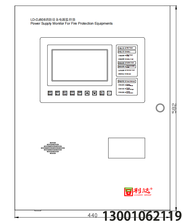 北京利达华信LD-DJ608消防设备电源监控器