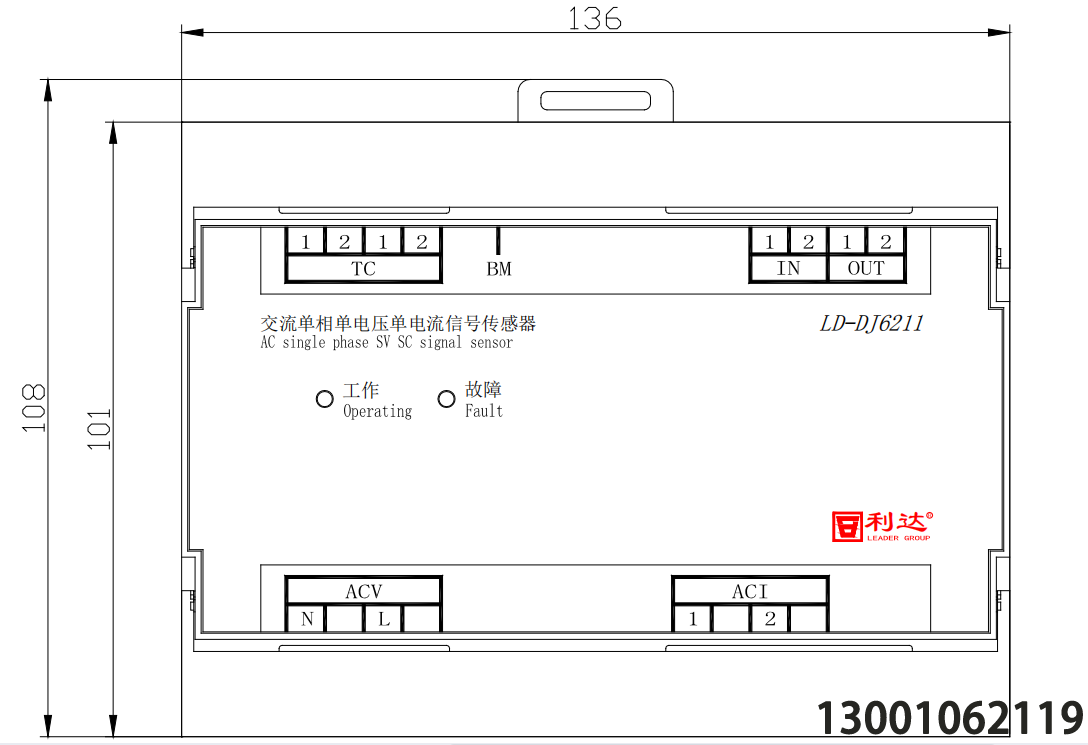 LD-DJ6211交流单相单电压单电流信号传感器