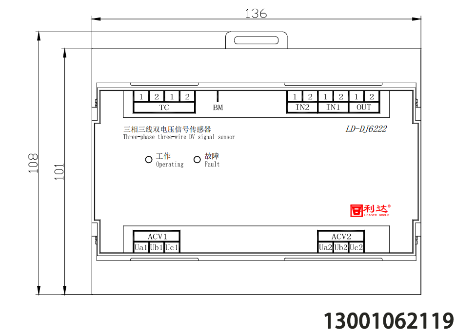 北京利达华信LD-DJ6222三相三线双电压信号传感器