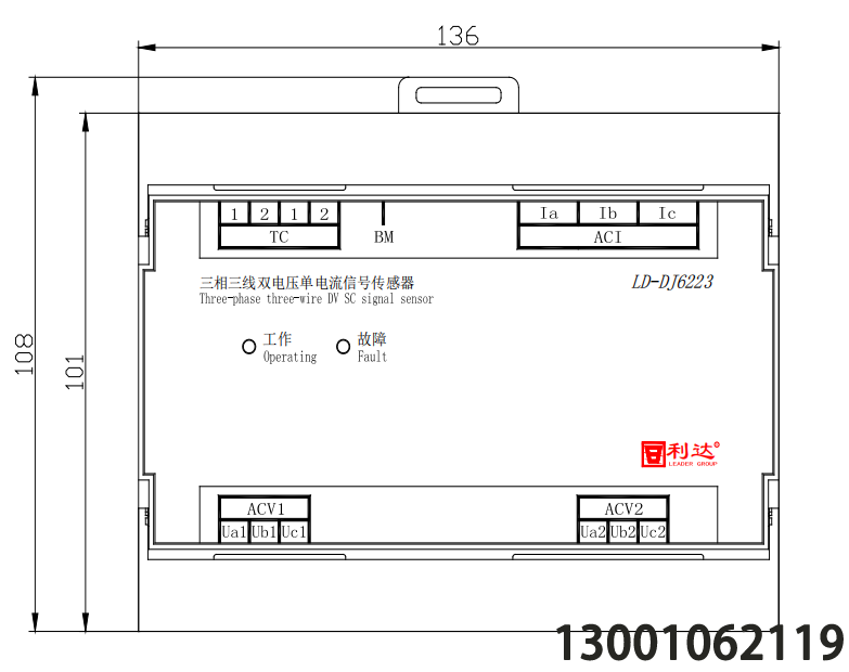 北京利达华信LD-DJ6223三相三线双电压单电流信号传感器