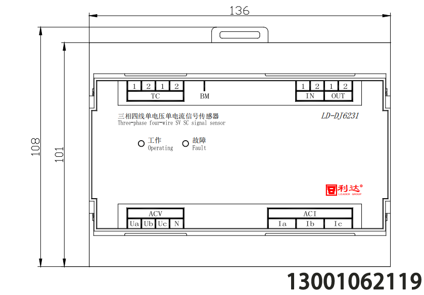 北京利达华信LD-DJ6231三相四线单电压单电流信号传感器