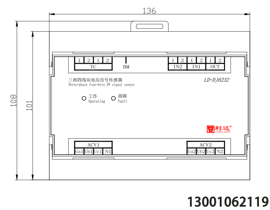 北京利达华信LD-DJ6232三相四线双电压信号传感器