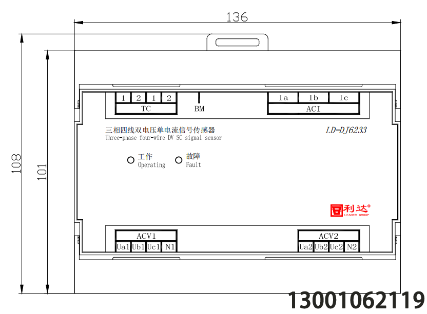 LD-DJ6233三相四线双电压单电流信号传感器