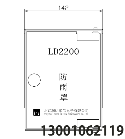 北京利达华信LD2200 室外手动报警按钮防雨