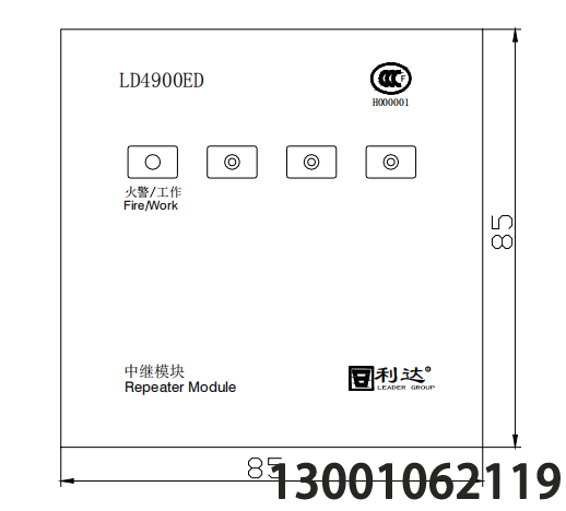 北京利达华信LD4900ED 中继模块