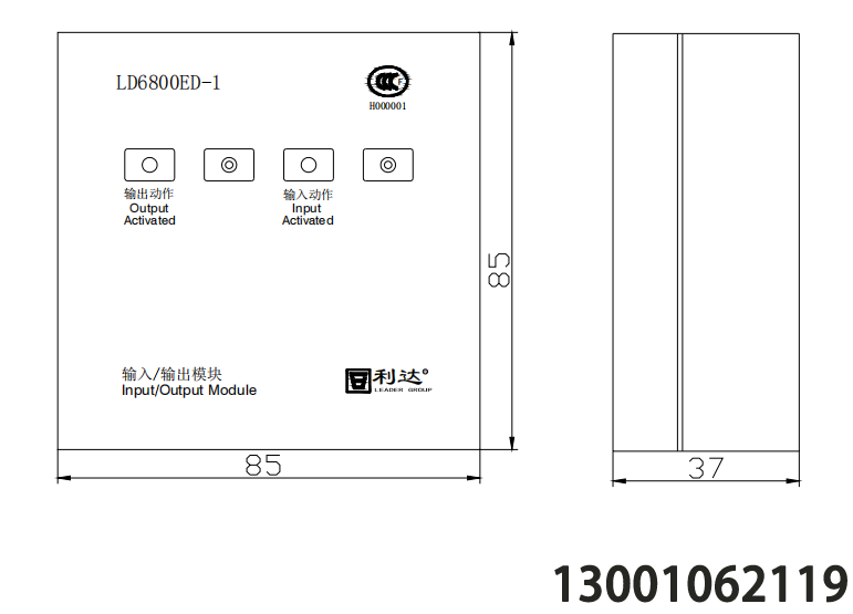 利达消防LD6800ED-1 输入/输出模块