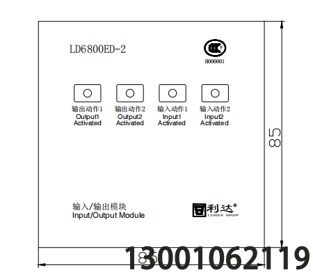 利达华信消防LD6800ED-2 输入/输出模块