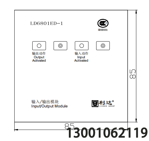 利达华信消防LD6801ED-1 输入/输出模块（两线制）