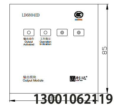 利达华信LD6804ED 输出模块