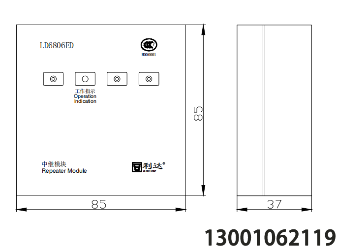 北京利达LD6806ED 中继模块