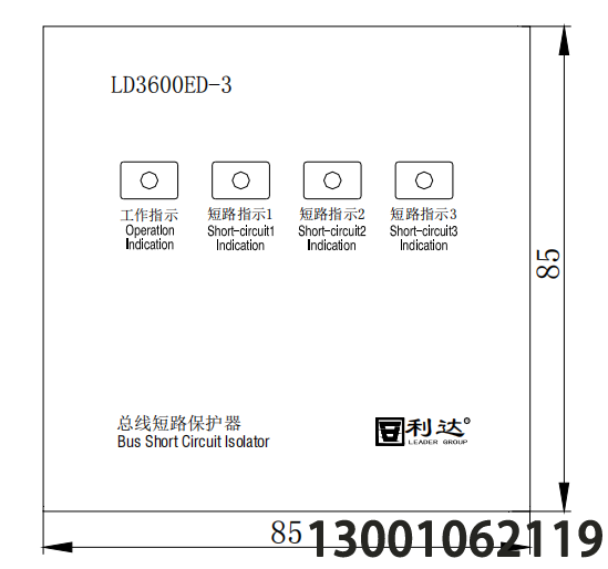 北京利达消防LD3600ED-3 总线短路保护器