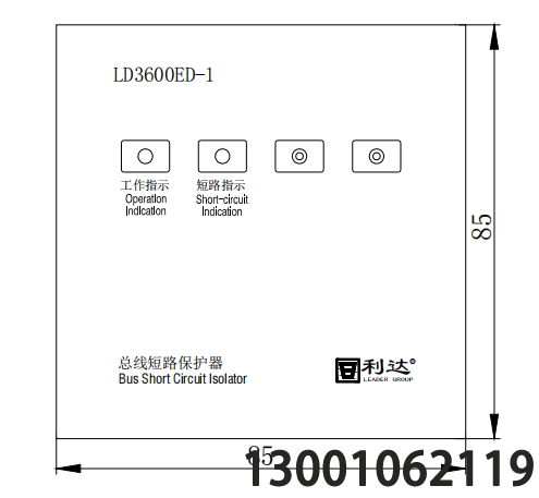 北京利达消防LD3600ED-L 双向短路保护器