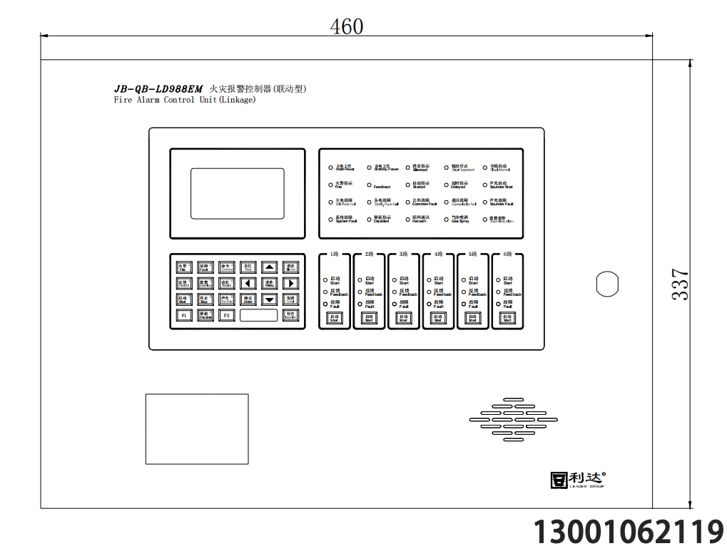 利达新款壁挂主机JB-QB-LD988EM 火灾报警控制器（联动型