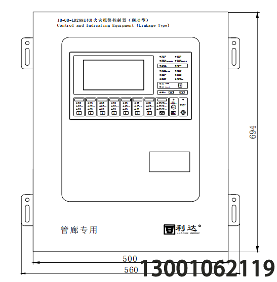 北京利达新款壁挂主机JB-QB-LD288E(Q)火灾报警控制器（联动型）