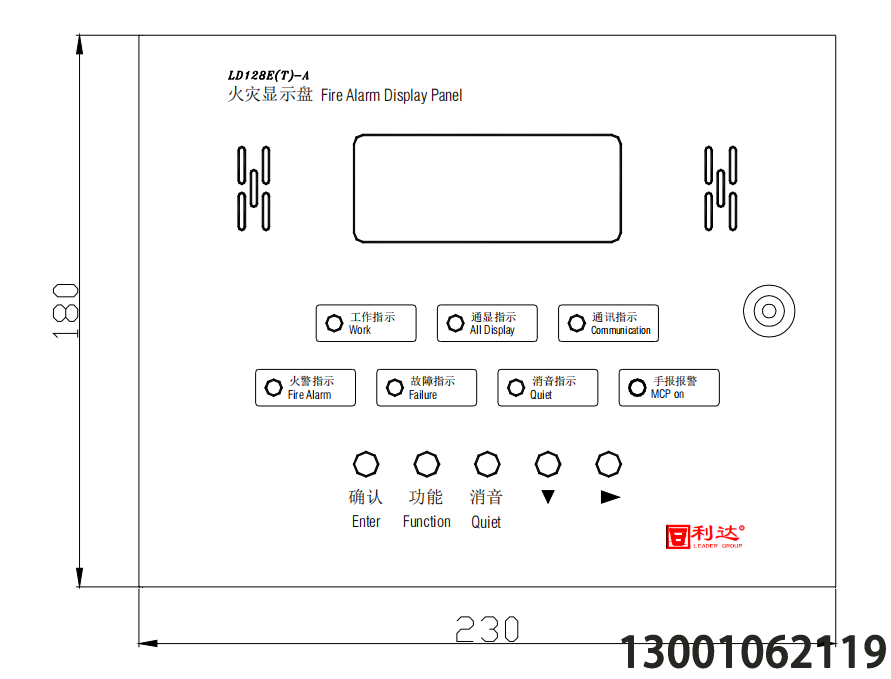 北京利达华信LD128E(T)-A 火灾显示盘