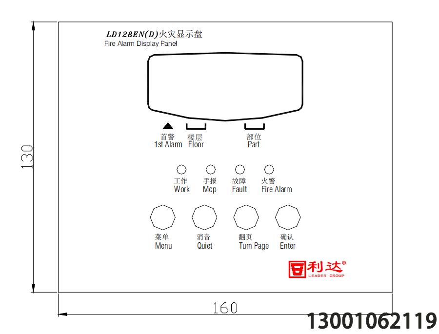 北京利达华信LD128EN(D)火灾显示盘