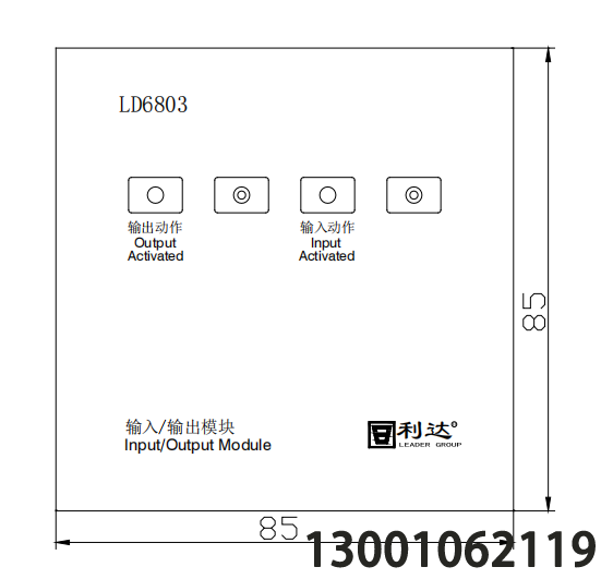 北京利达二线制LD6803 输入/输出模块(非编