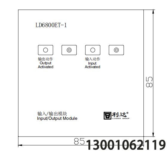 北京利达华信二线制LD6800ET-1 输入/输出模