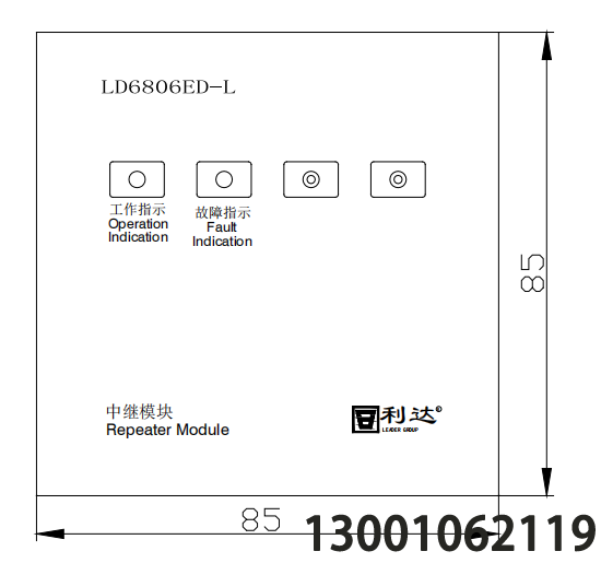 北京利达华信二线制设备LD6806ED-L 中继模