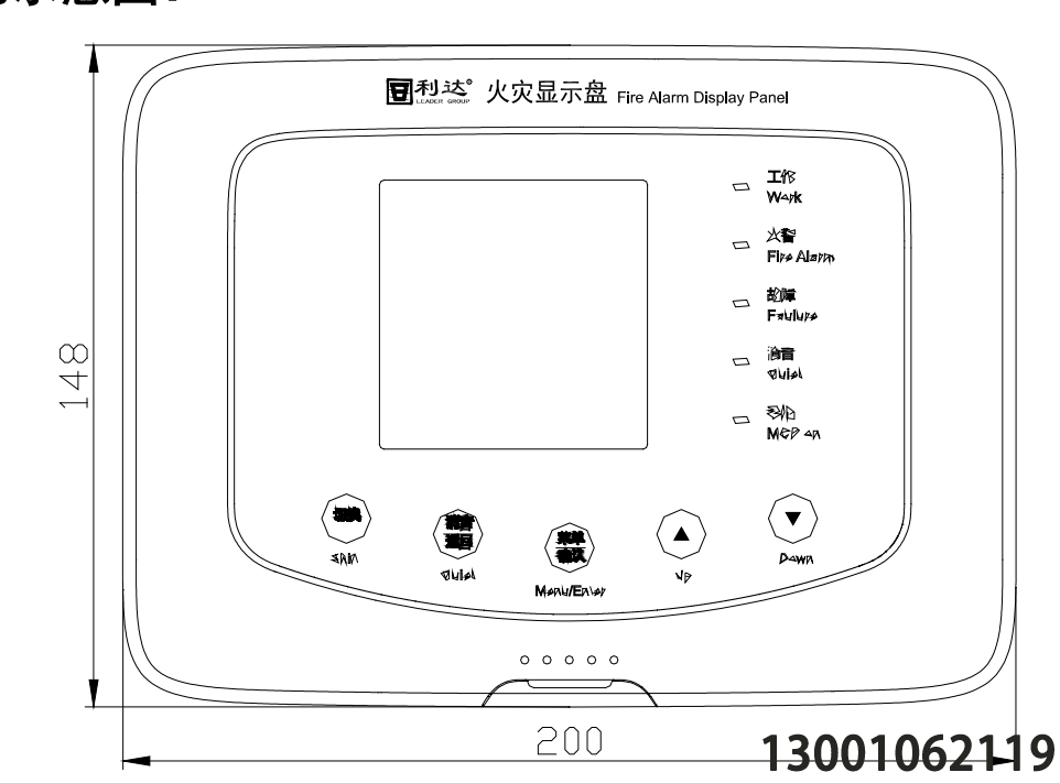 利达二线制LD128E(T)-C 火灾显示盘