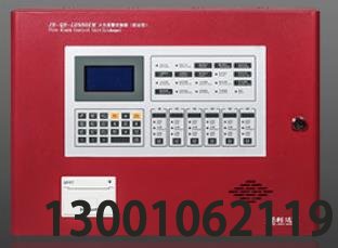 JB-QB-LD988EM 火灾报警控制器 / 消防联动控制器