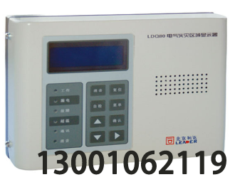 利达JB-QB/LD128E(M)-64火灾报警控制器