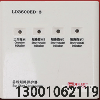 LD3600ED-3 安装使用说明书 V1.2